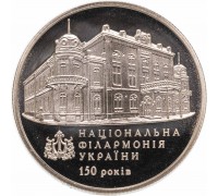 Украина 2 гривны 2013. 150 лет национальной филармонии