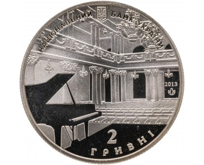 Украина 2 гривны 2013. 150 лет национальной филармонии