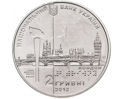 Украина 2 гривны 2012. XIV Паралимпийские игры, Лондон 2012
