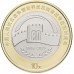 Китай 10 юаней 2025. 80 лет Победы