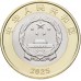 Китай 10 юаней 2025. 80 лет Победы