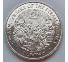 Остров Мэн 1 крона 1998. 125-летие железной дороги
