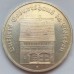 Германия (ГДР) 5 марок 1983. Дом Мартина Лютера в Эйслебене