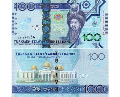 Туркменистан 100 манат 2020. 25 лет нейтралитета