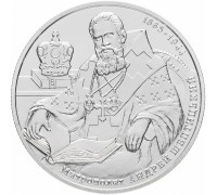 Украина 2 гривны 2015. 150 лет со дня рождения Андрея Шептицкого