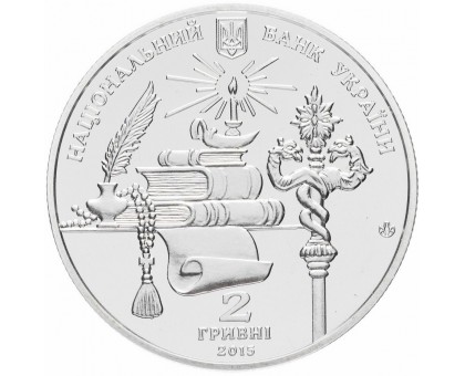 Украина 2 гривны 2015. 150 лет со дня рождения Андрея Шептицкого