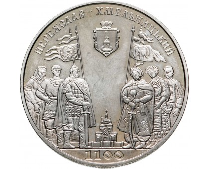 Украина 5 гривен 2007. 1100 лет городу Переяслав-Хмельницький