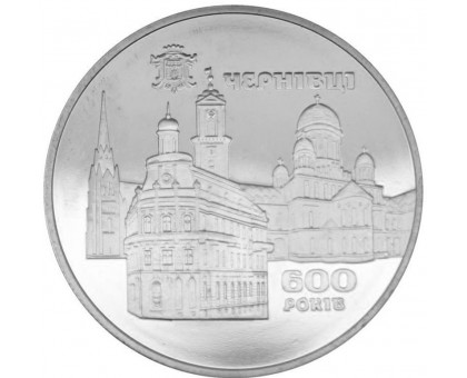 Украина 5 гривен 2008. 600 лет городу Черновцы