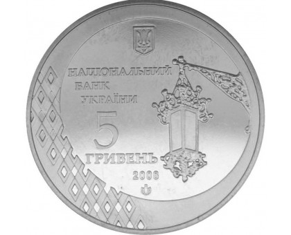 Украина 5 гривен 2008. 600 лет городу Черновцы