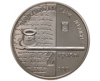 Украина 2 гривны 2013. 150 лет со дня рождения Ольги Кобылянской