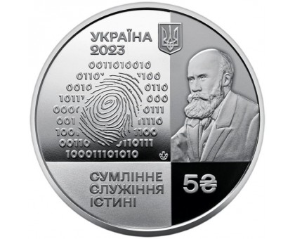 Украина 5 гривен 2023. 100 лет Институту судебно-медицинской экспертизы Бокариуса