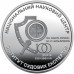 Украина 5 гривен 2023. 100 лет Институту судебно-медицинской экспертизы Бокариуса