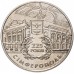 Украина 5 гривен 2009. 225 лет городу Симферополь