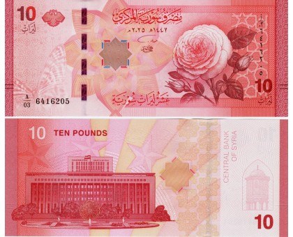 Сирия 10 фунтов 2025
