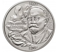 Украина 2 гривны 2020. Владимир Перетц