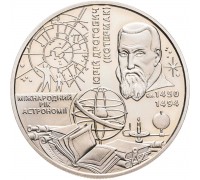 Украина 5 гривен 2009. Международный год астрономии
