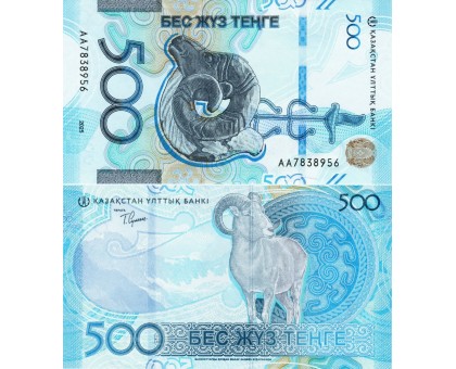 Казахстан 500 тенге 2025