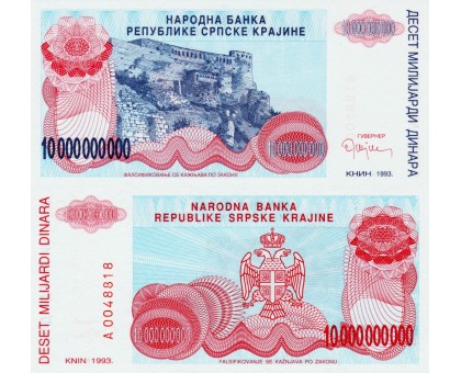 Сербская Краина 10000000000 динар 1993