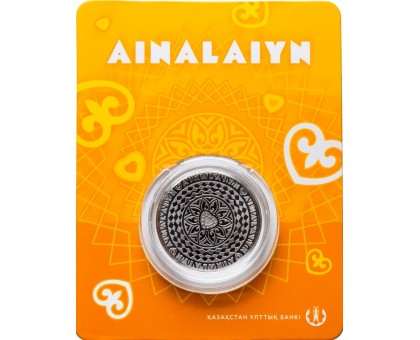 Казахстан 200 тенге 2026. Айналайын