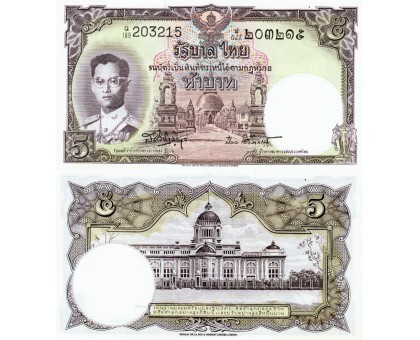 Таиланд 5 бат 1955