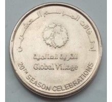 ОАЭ 1 дирхам 2015. 20 лет Global Village в Дубае