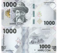 Кыргызстан 1000 сом 2023