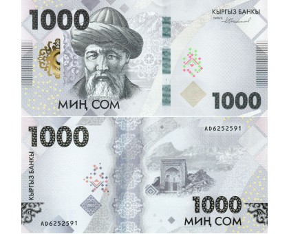 Кыргызстан 1000 сом 2023