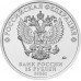 25 рублей 2026. Российская (советская) мультипликация. Золотая антилопа