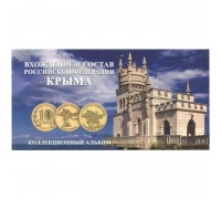 Буклет на 2 монеты и банкноту Вхождение в состав России Крыма и Севастополя