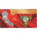 Буклет под юбилейные монеты СССР  50 лет советской власти (на 5 монет)