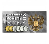Буклет под разменные монеты России 2018 г. на 4 монеты