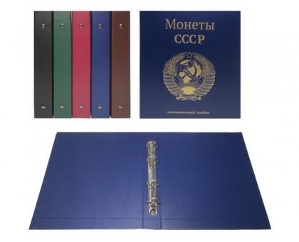 Альбом для монет вертикальный герб СССР (стандарт)