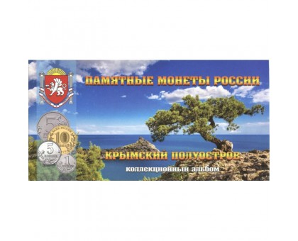 Буклет на 9 монет и банкноту "Крымский полуостров"
