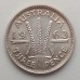 Австралия 3 пенса 1963 Серебро