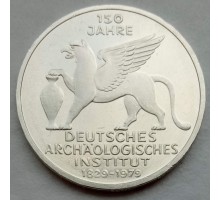 Германия 5 марок 1979. 150 лет Немецкому археологическому институту. Серебро