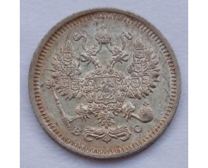 Россия 10 копеек 1915 серебро