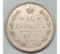 Россия 20 копеек 1873 серебро