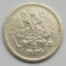 10 копеек 1905 серебро