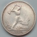 СССР 1 полтинник (50 копеек) 1924 ТР серебро