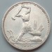 СССР 1 полтинник (50 копеек) 1925 серебро