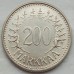 Финляндия 200 марок 1957 серебро