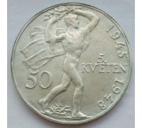 Чехословакия 50 крон 1948. 3 года Пражскому восстанию, серебро