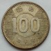 Япония 100 йен 1959-1966 (серебро)