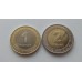 Туркменистан 1 и 2 маната 2010. Набор 2 монеты