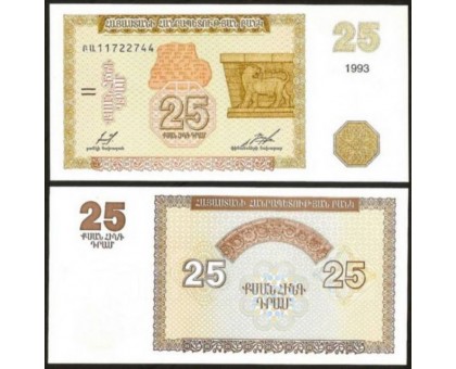 Армения 25 драм 1993