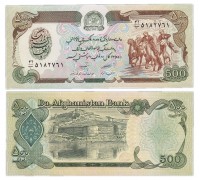 Афганистан 500 афгани 1979-1991