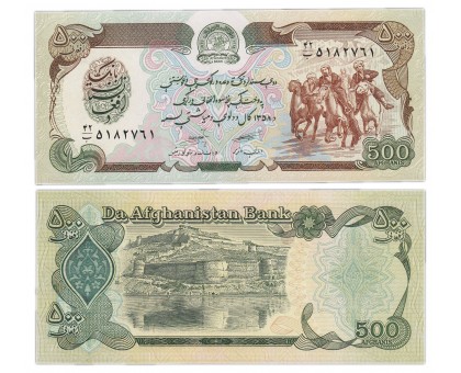 Афганистан 500 афгани 1979-1991