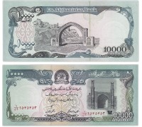 Афганистан 10000 афгани 1993