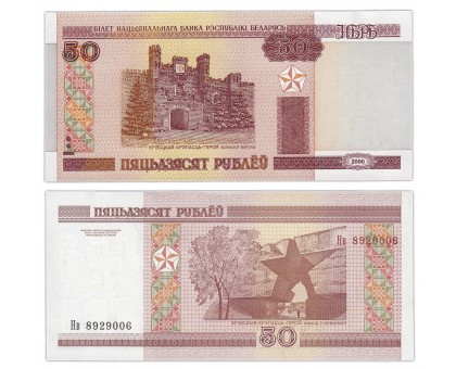 Белоруссия 50 рублей 2000