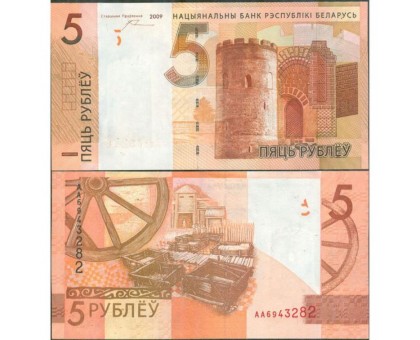 Белоруссия 5 рублей 2009